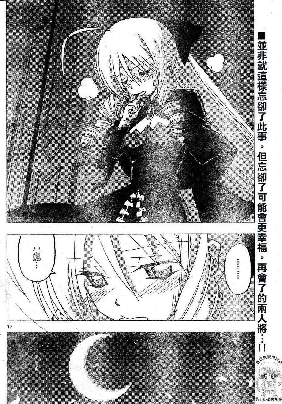 第233话 第15页