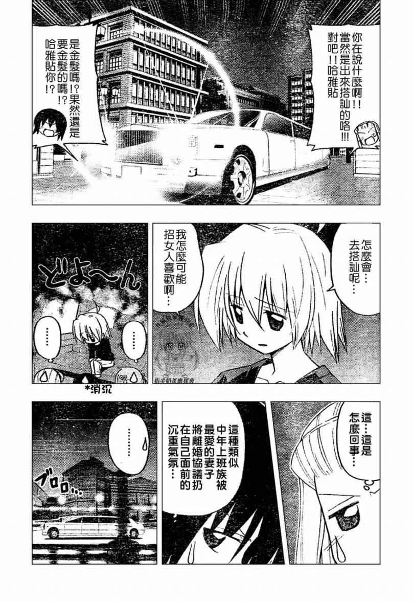 第234话 第5页