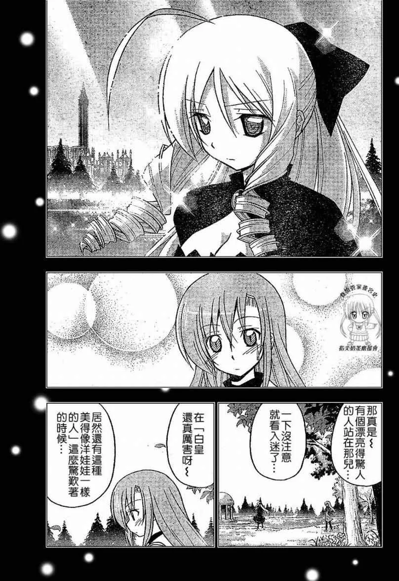 第234话 第12页