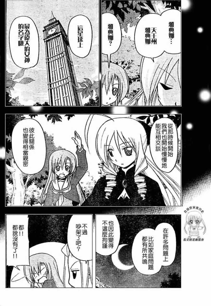第234话 第15页