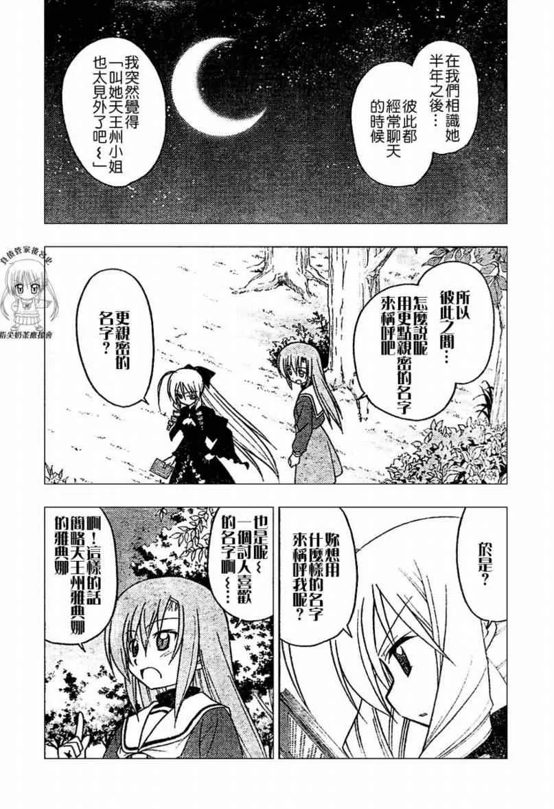 第234话 第16页