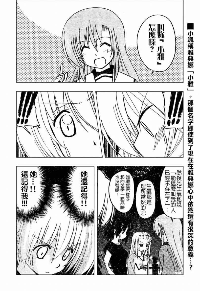 第234话 第17页