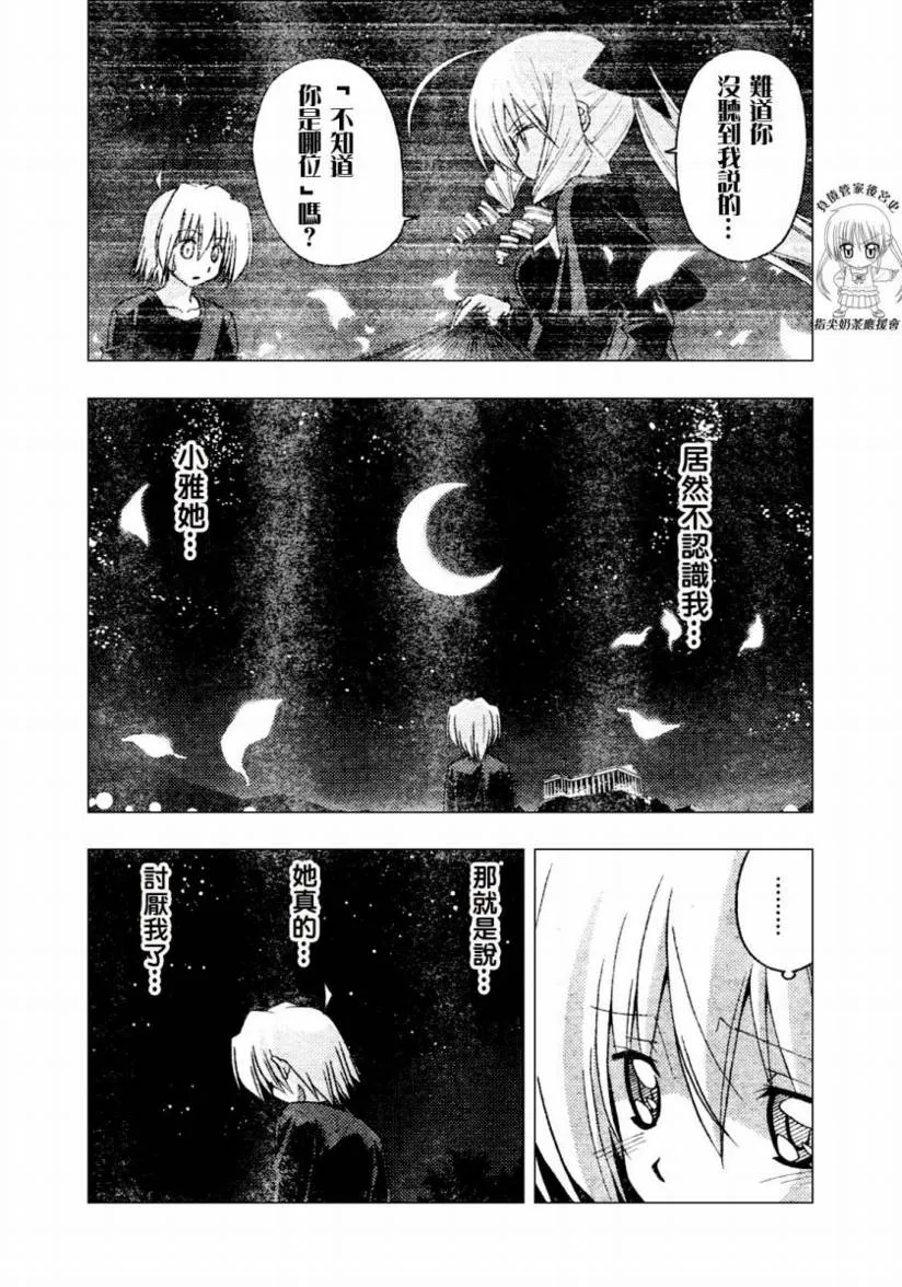 第235话 第4页