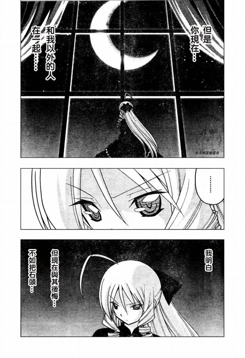 第235话 第7页