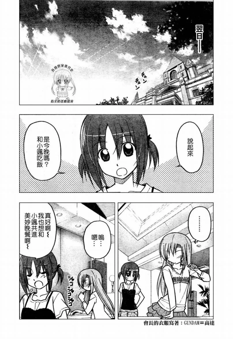 第235话 第8页