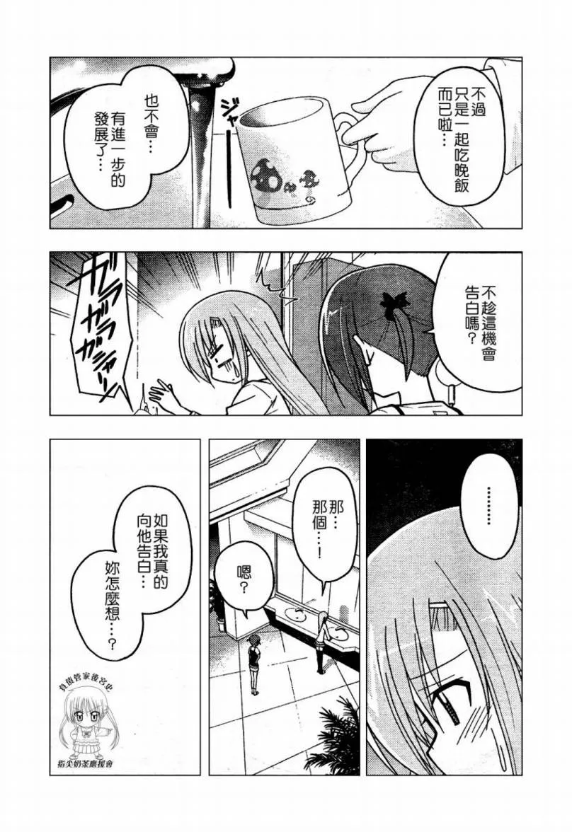 第235话 第9页