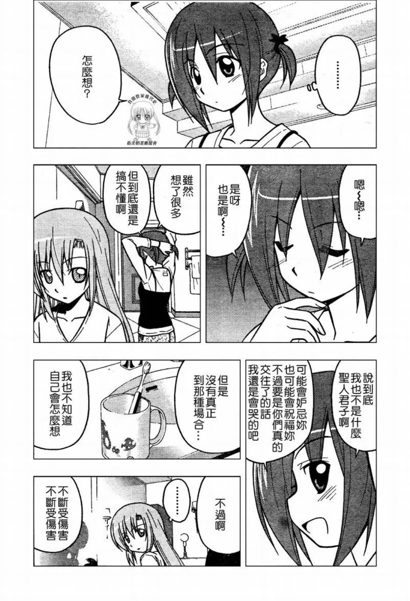 第235话 第10页