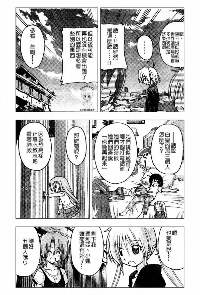 第235话 第12页