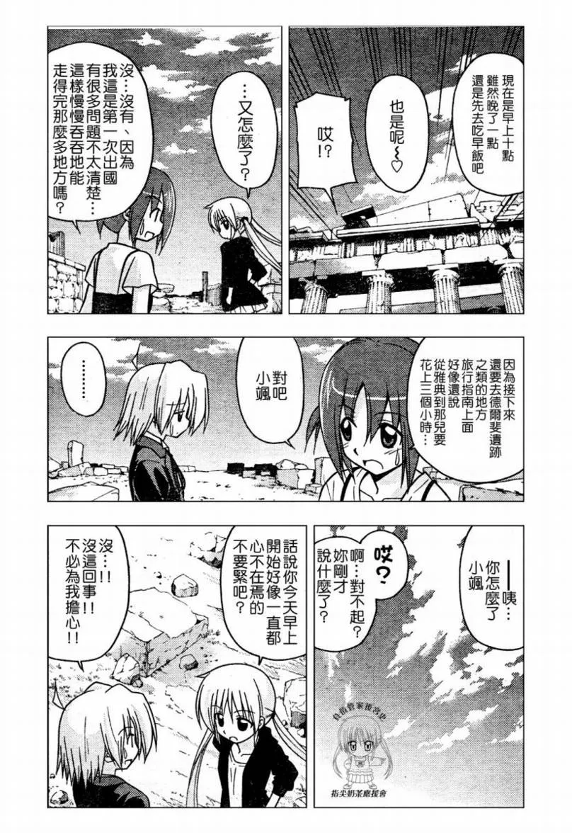 第235话 第13页