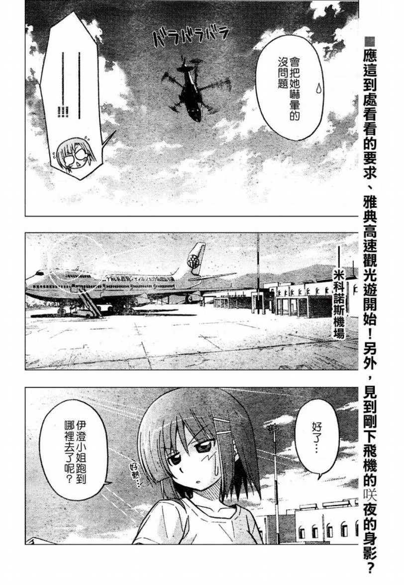 第235话 第17页