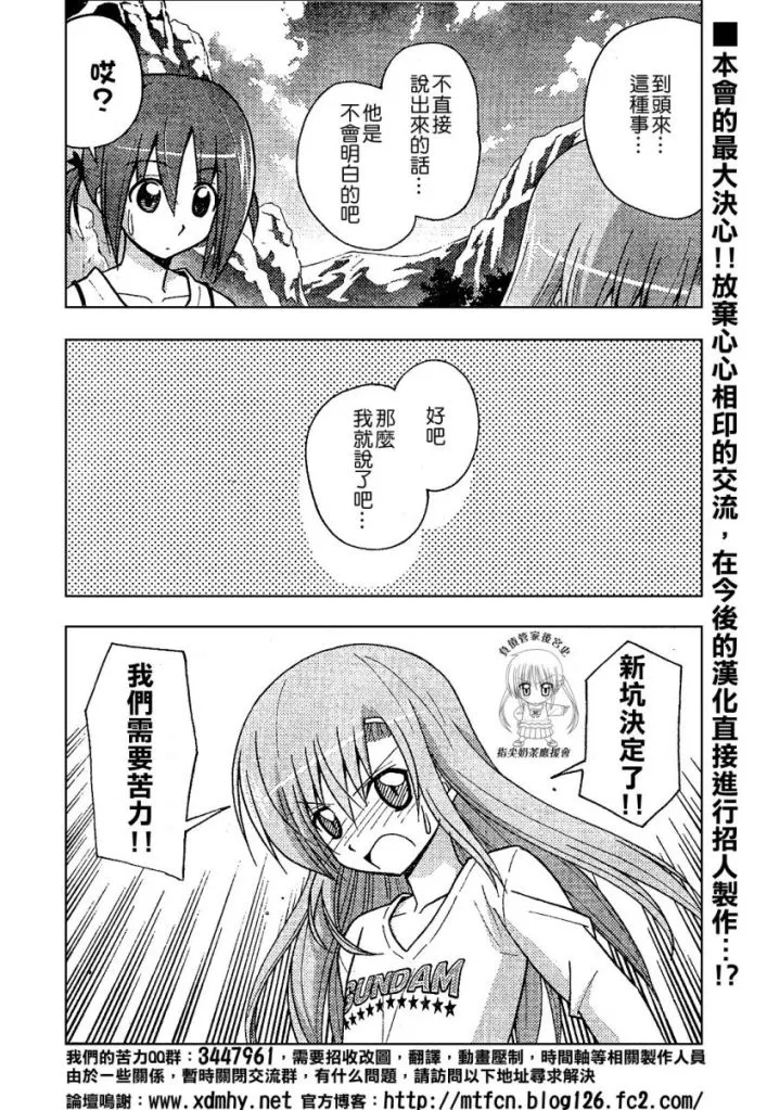 第236话 第1页