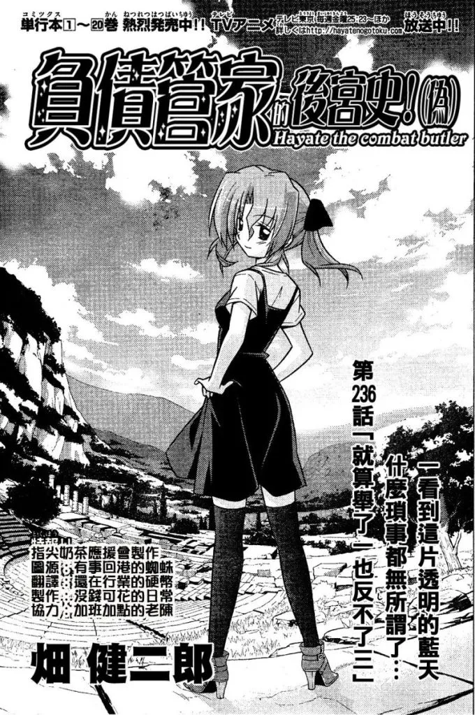 第236话 第2页