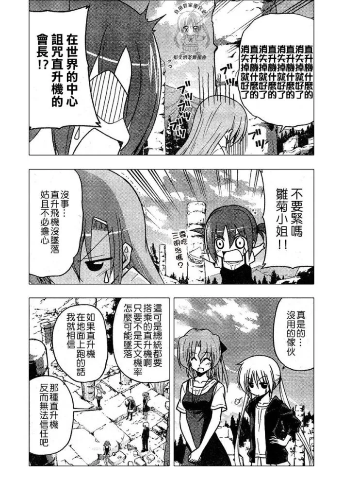 第236话 第4页