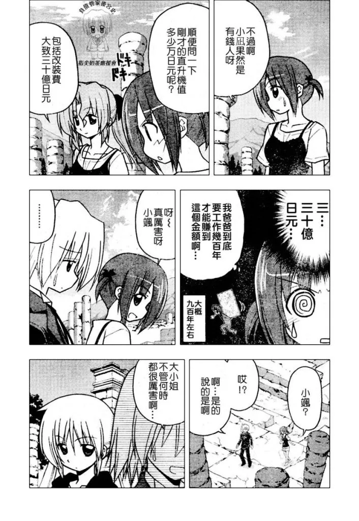 第236话 第5页