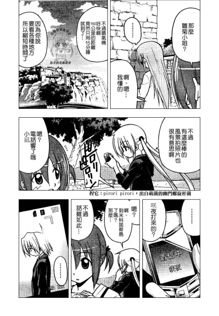 第236话 第8页