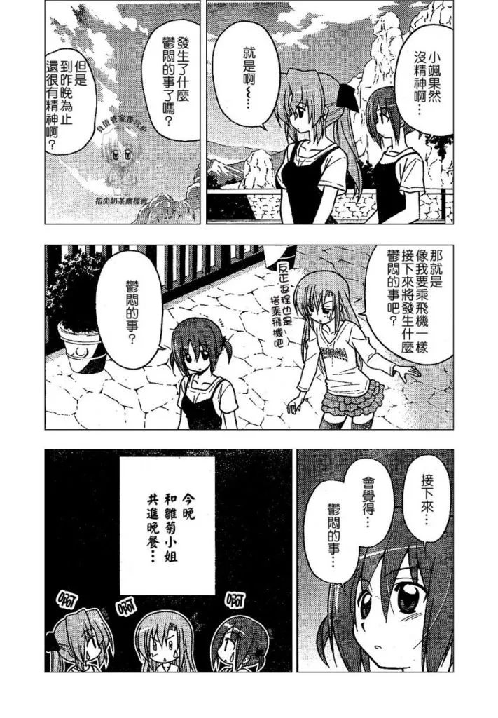 第236话 第9页