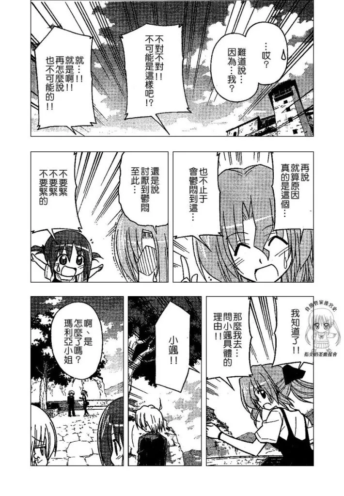 第236话 第10页