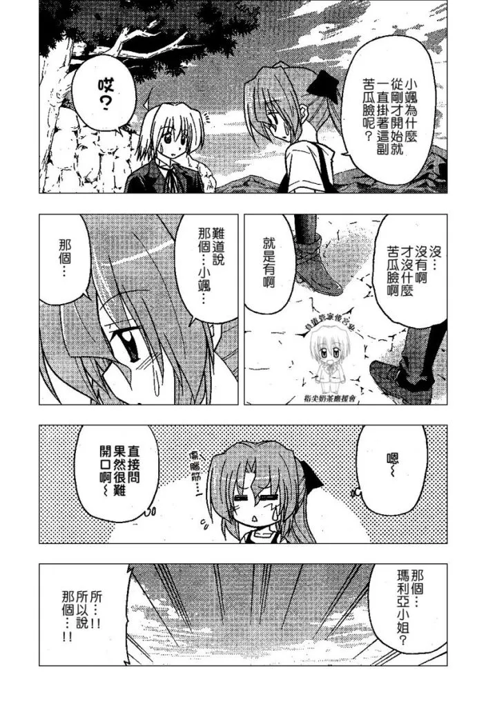 第236话 第11页
