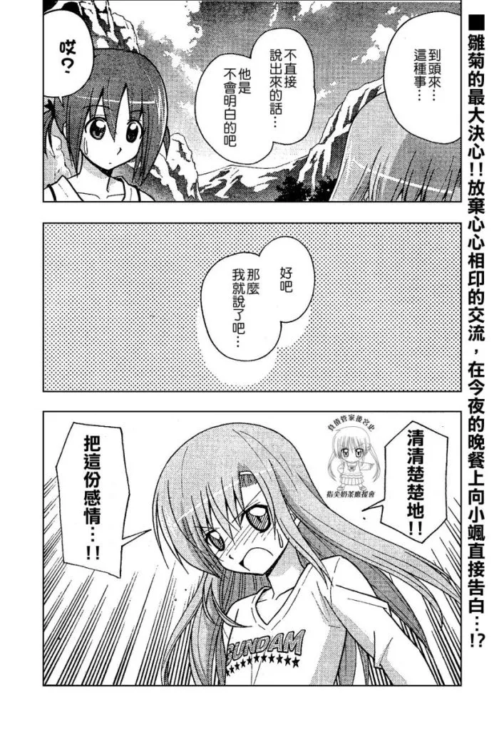 第236话 第17页