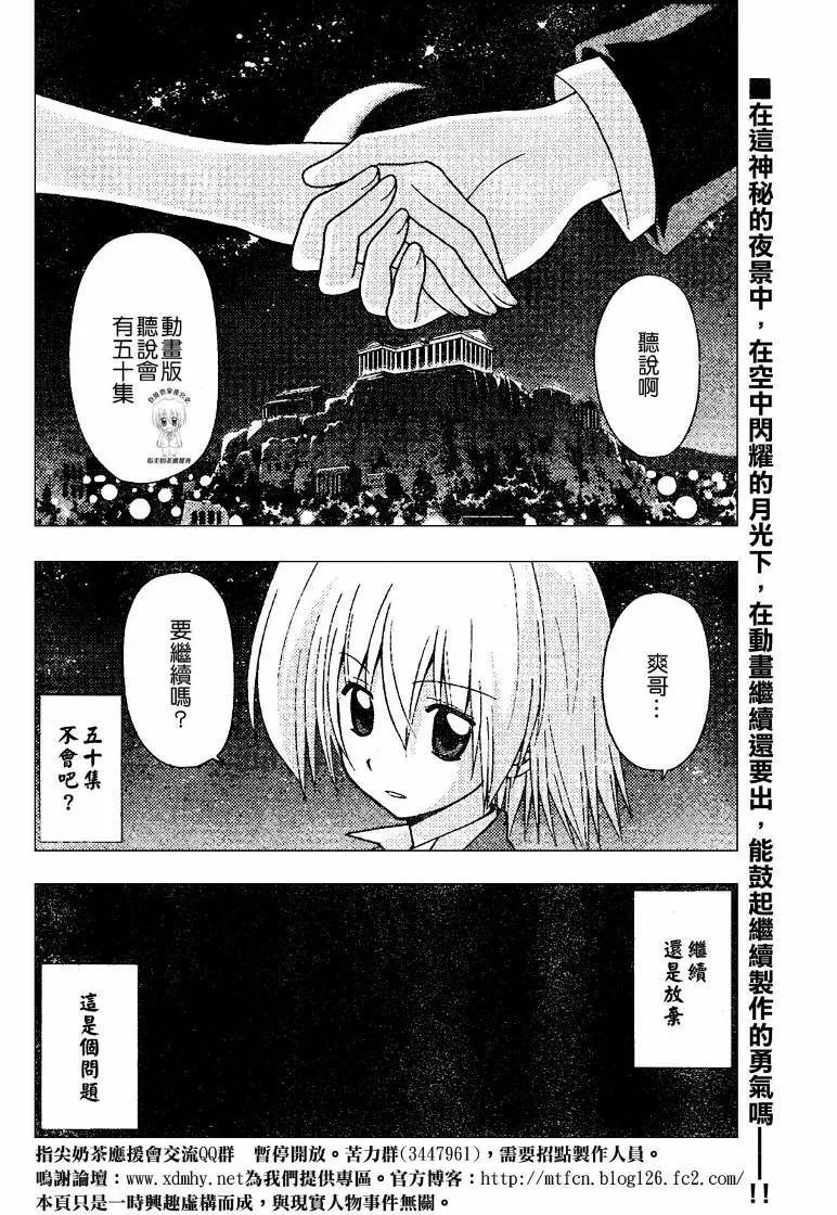 第237话 第1页