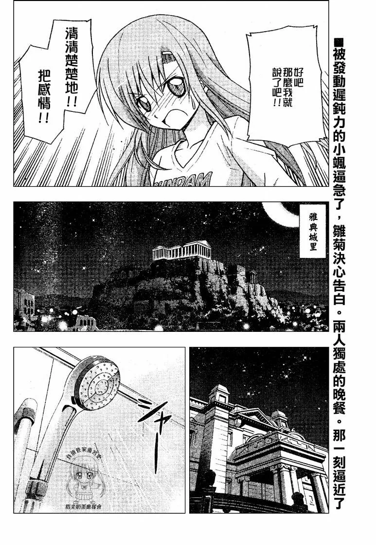 第237话 第3页