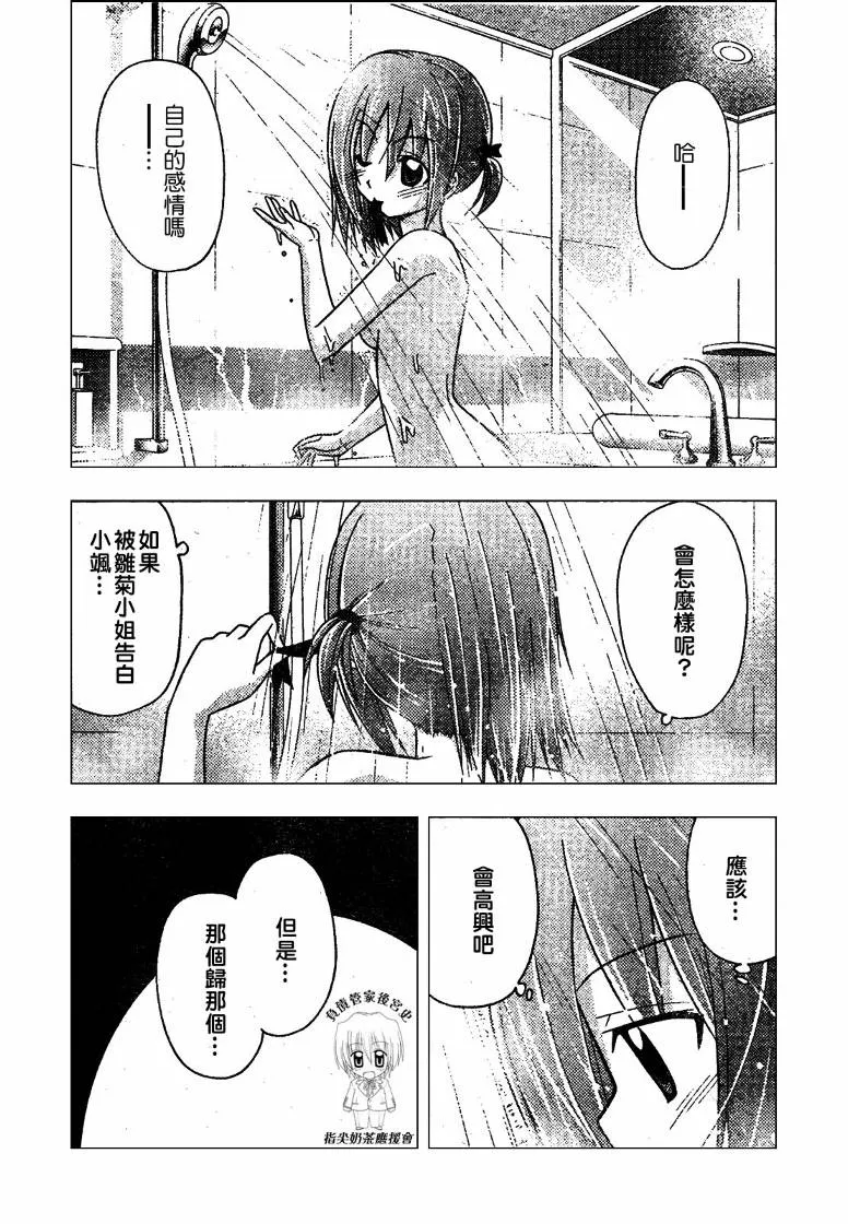 第237话 第4页