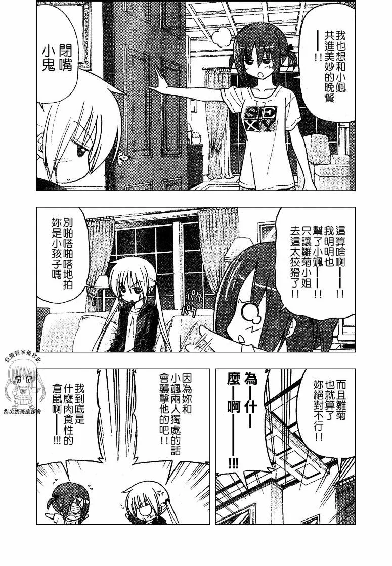 第237话 第5页