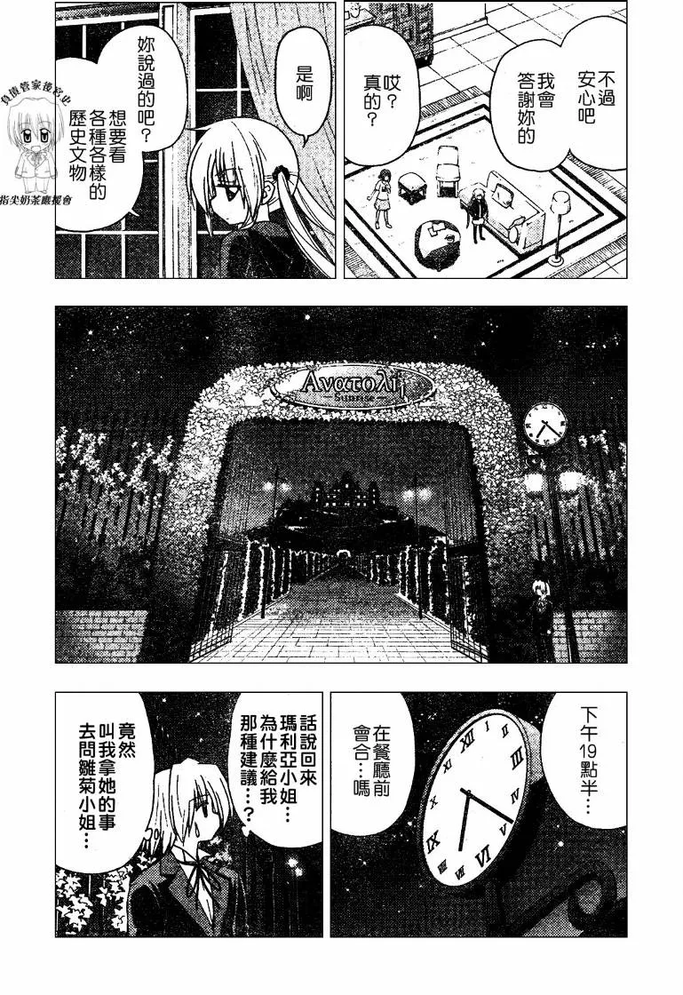 第237话 第6页