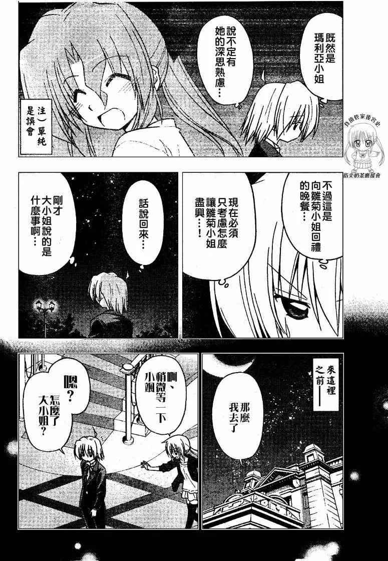 第237话 第7页