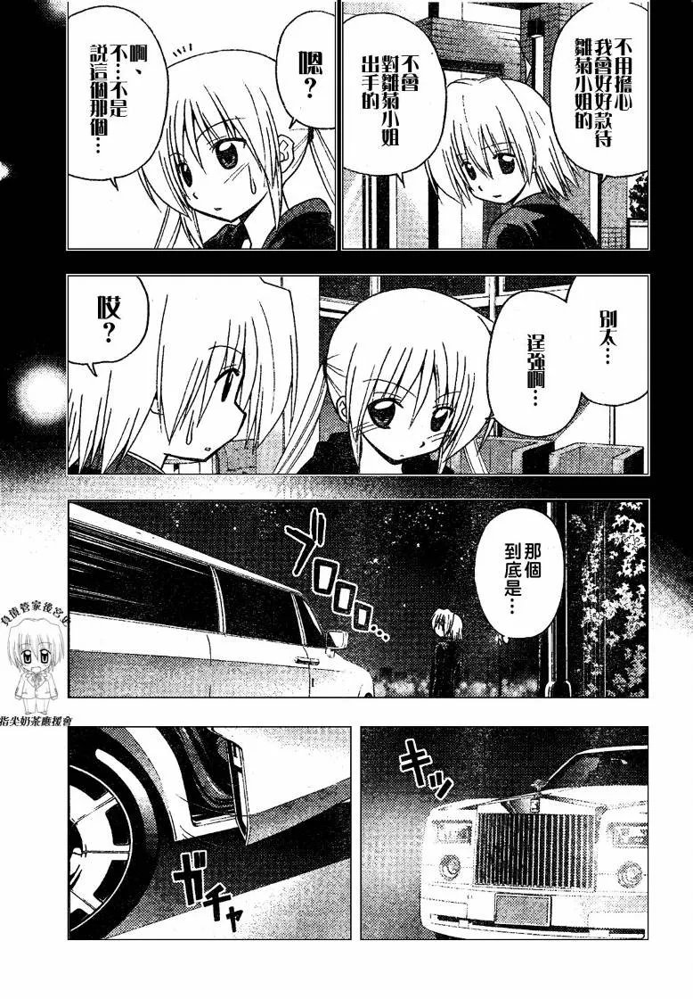 第237话 第8页