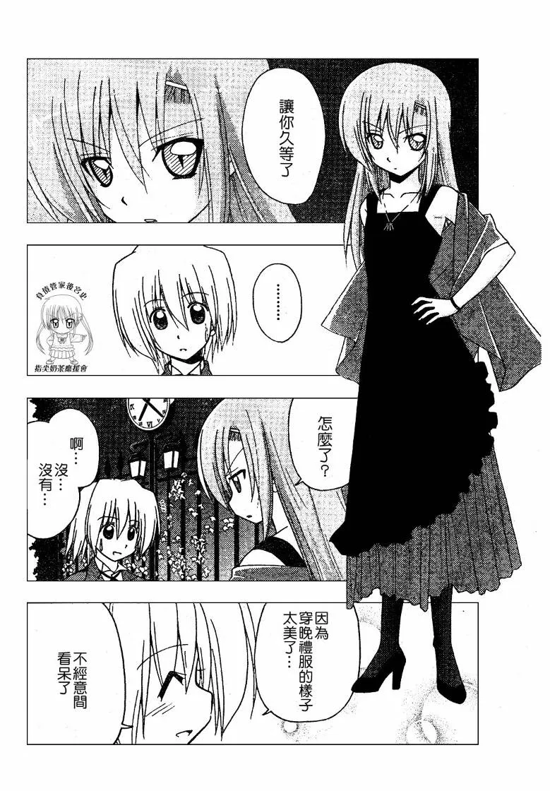 第237话 第9页