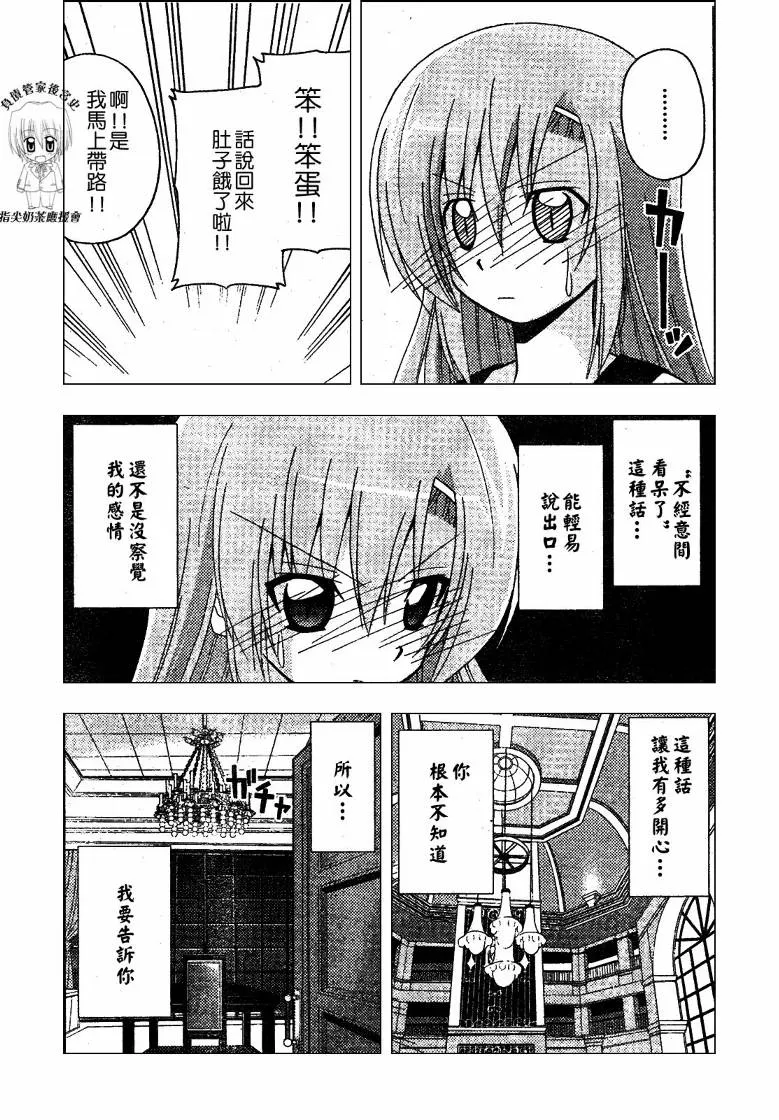 第237话 第10页