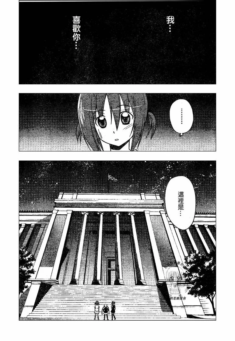 第237话 第11页