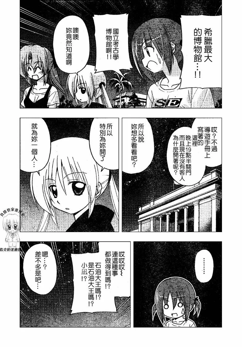 第237话 第12页