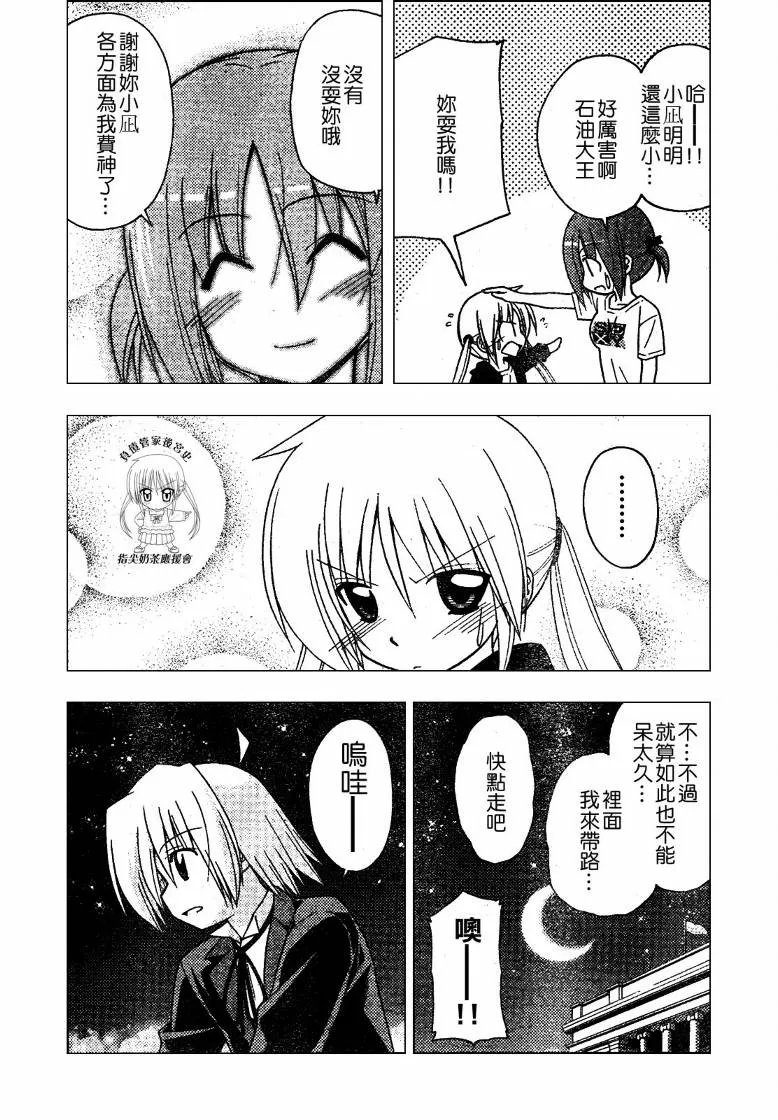 第237话 第13页