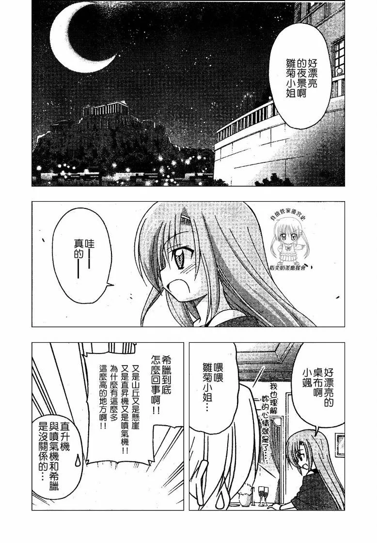 第237话 第14页