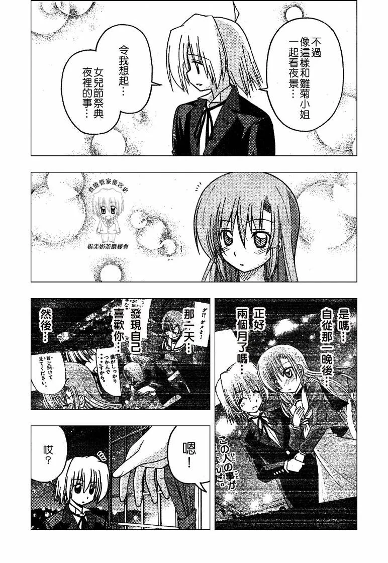 第237话 第15页
