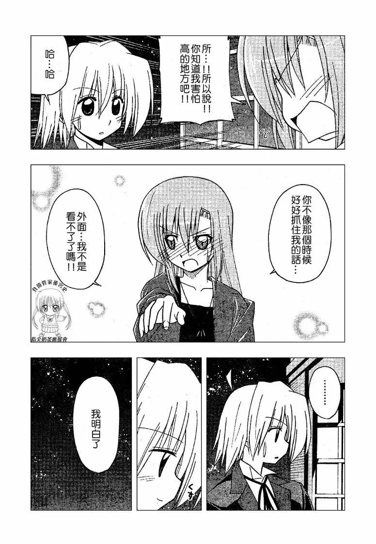 第237话 第16页