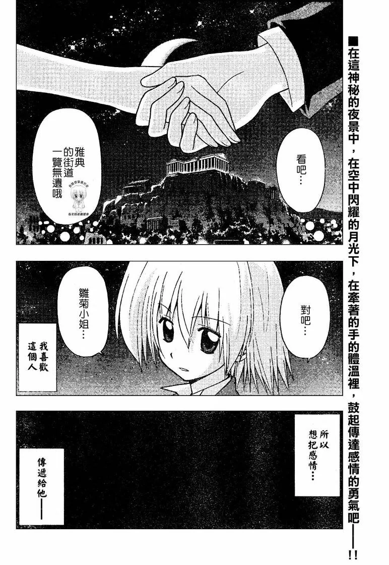 第237话 第17页