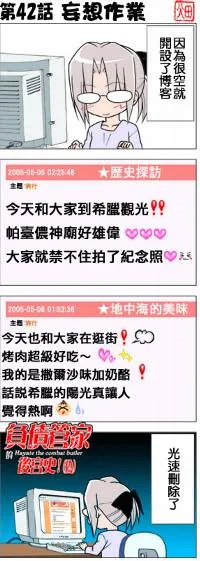 第237话 第18页