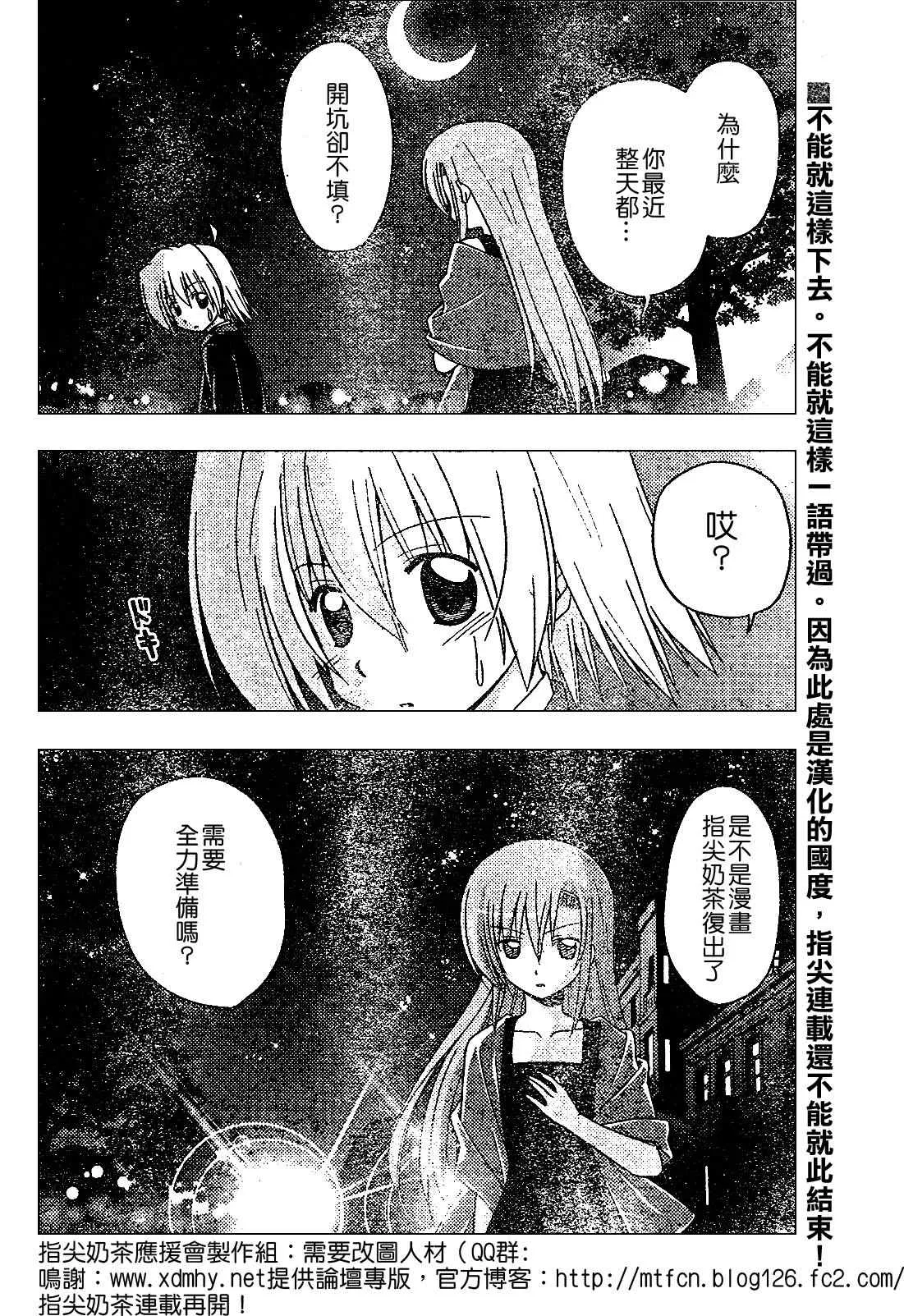 第238话 第1页