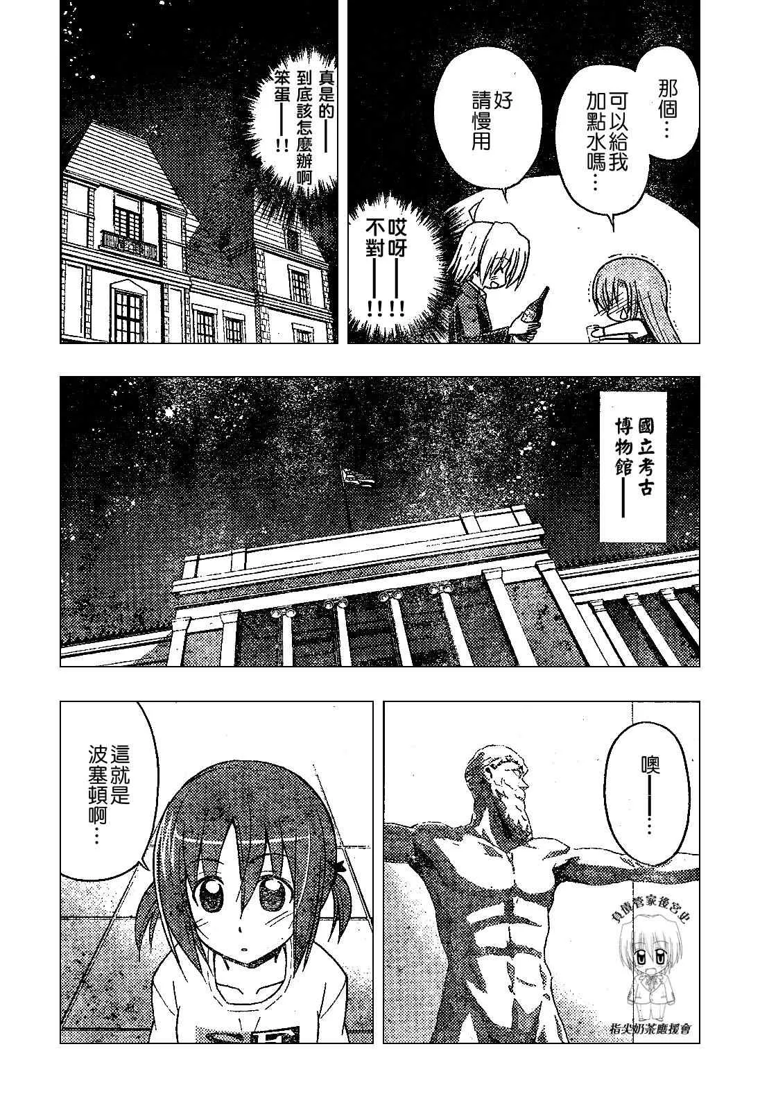 第238话 第7页