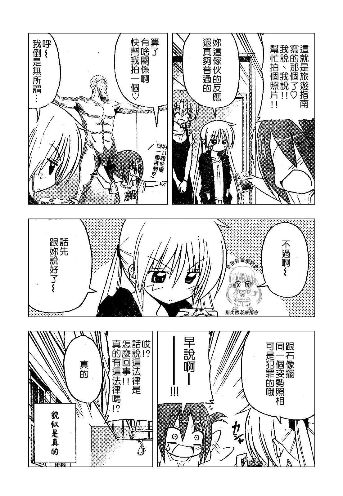 第238话 第8页