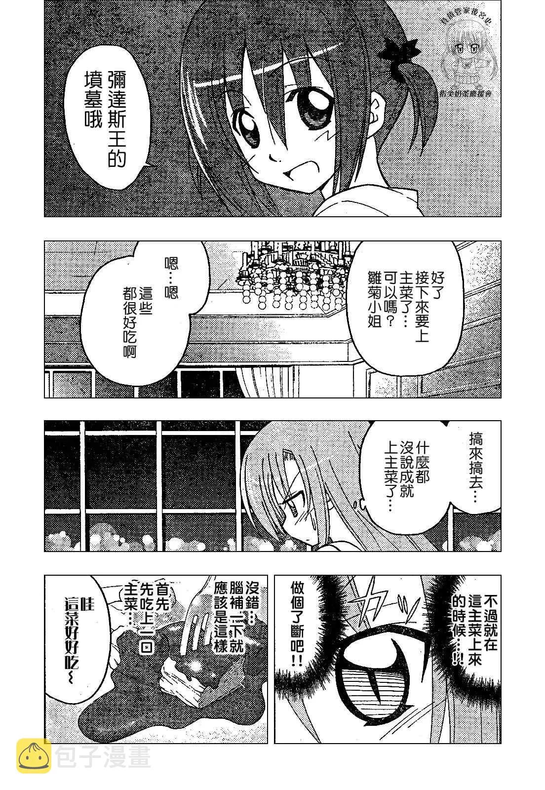 第238话 第10页