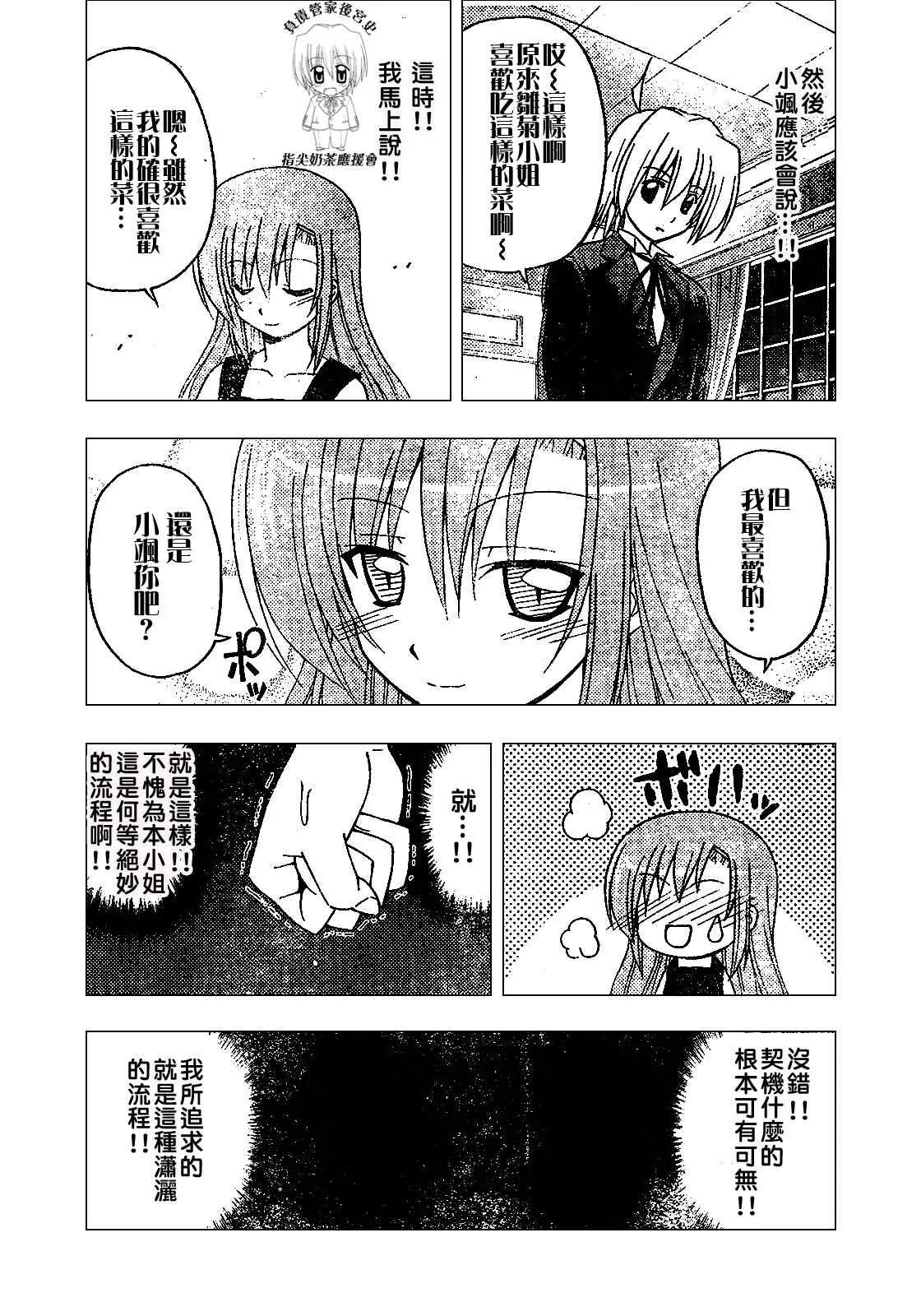 第238话 第11页