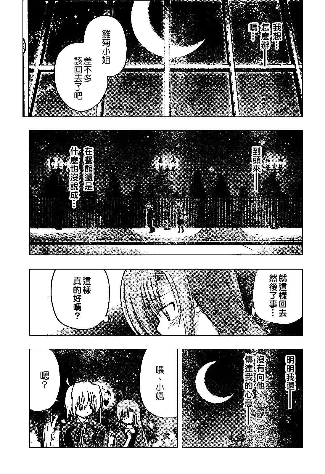 第238话 第16页