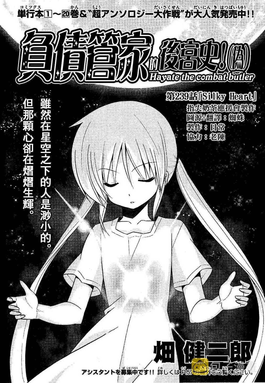 第239话 第2页