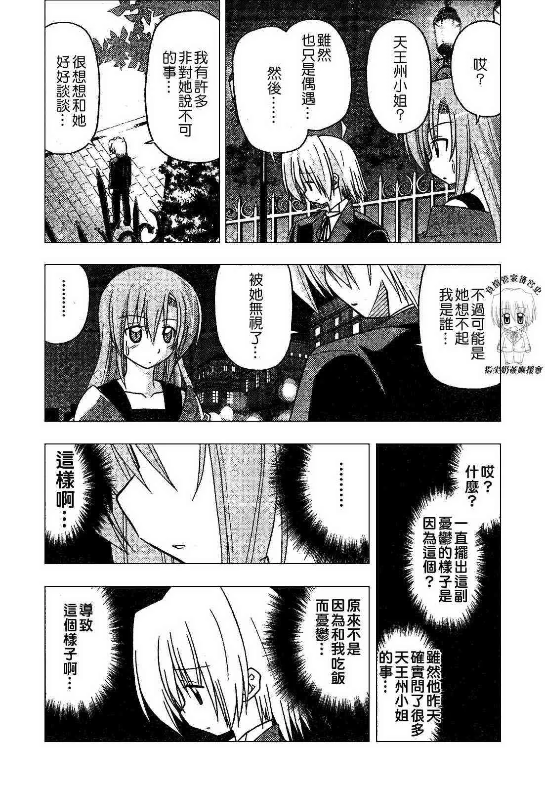第239话 第4页