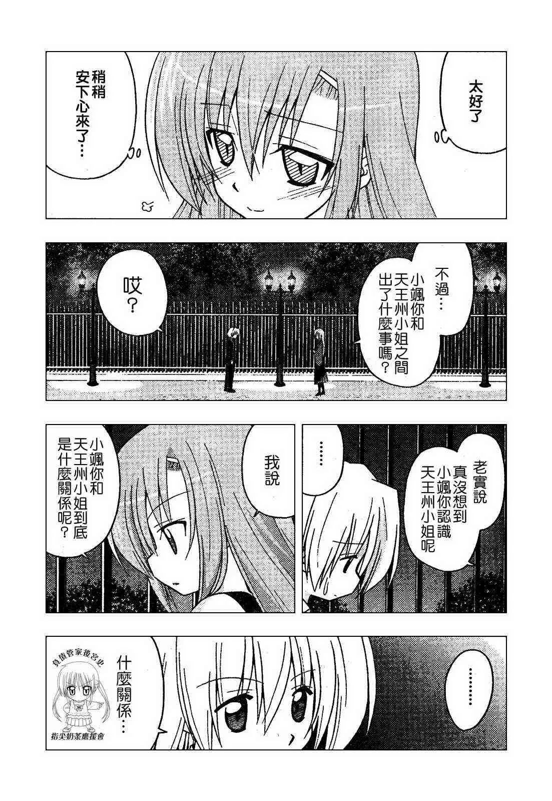 第239话 第5页