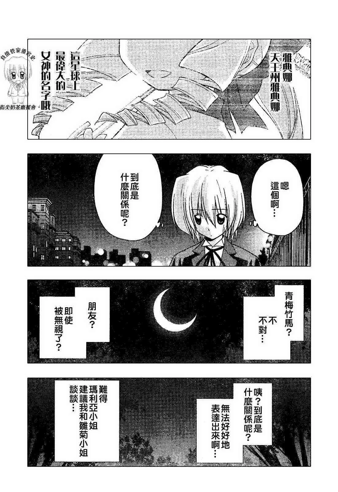 第239话 第6页
